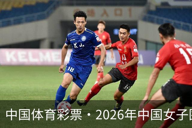 中国体育彩票·2026年中国女子围棋名手赛深圳开幕