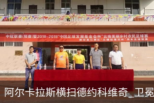 阿尔卡拉斯横扫德约科维奇 卫冕温网赢个人第4冠